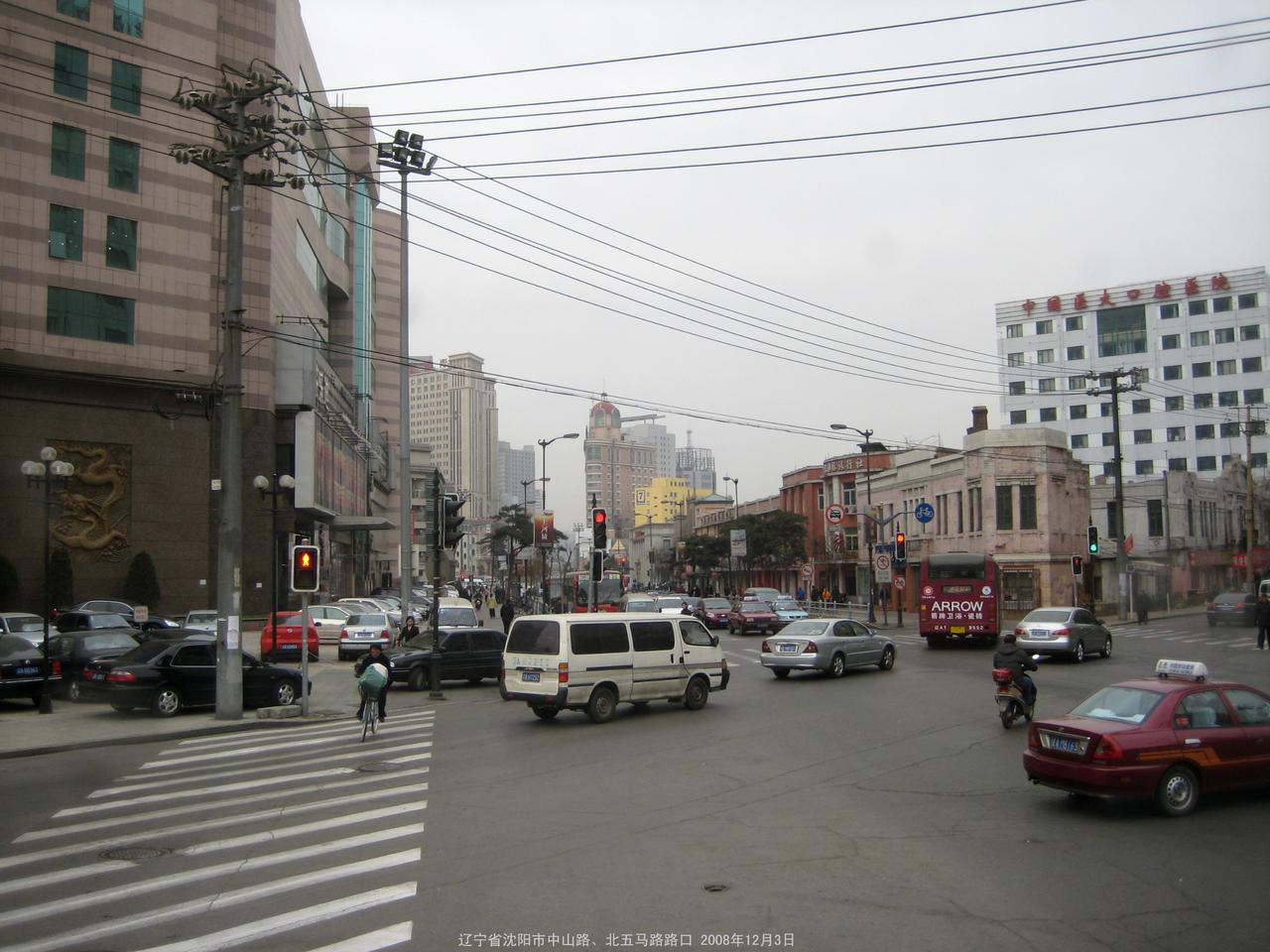 沈阳中山路沿线民国时期老建筑