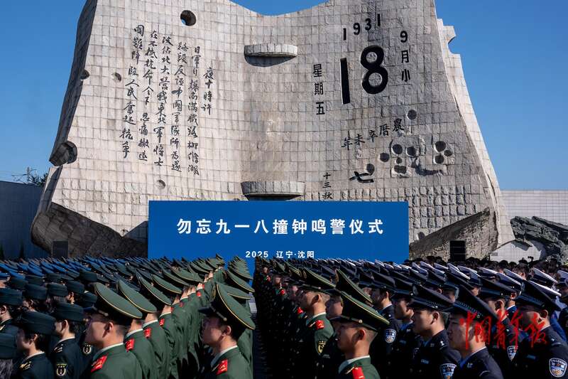 残历碑前举行的撞钟鸣警仪式