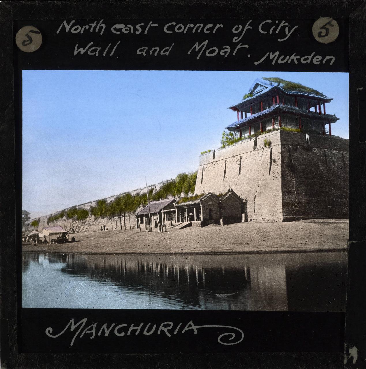 盛京城墙历史照片：东北城角与护城河