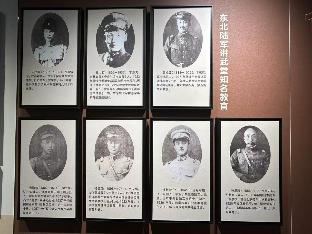 东北讲武堂历史人物展板