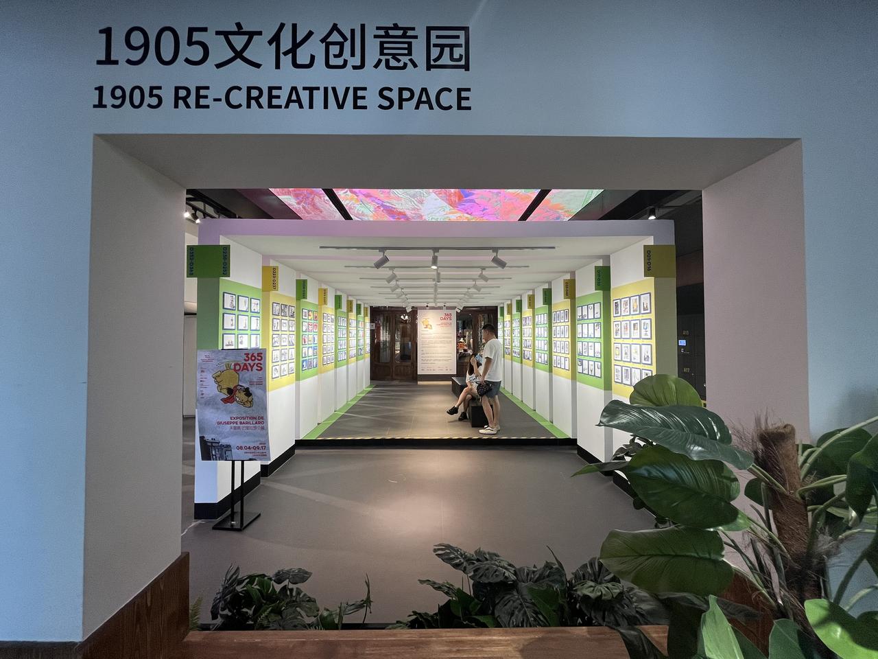 1905艺术空间内的展览和文创店铺
