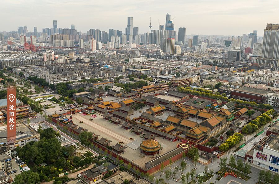 沈阳故宫与方城街区