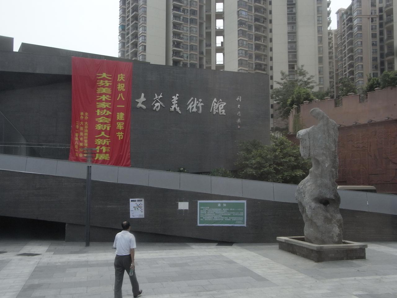 大芬美术馆入口与标识