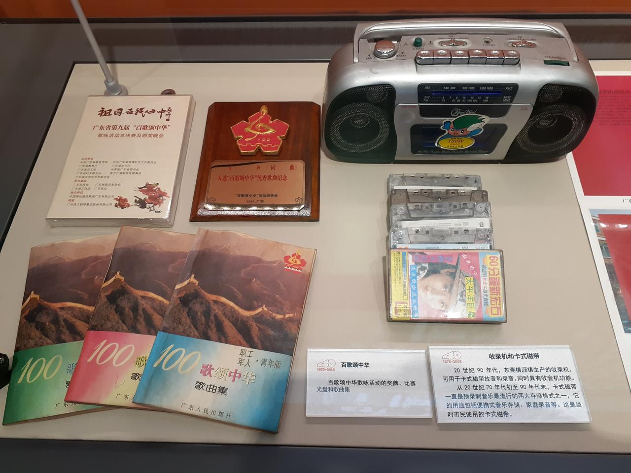 1990年代流行文化展柜