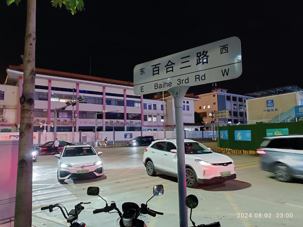 皇岗口岸夜景,24小时通关的灯火通明