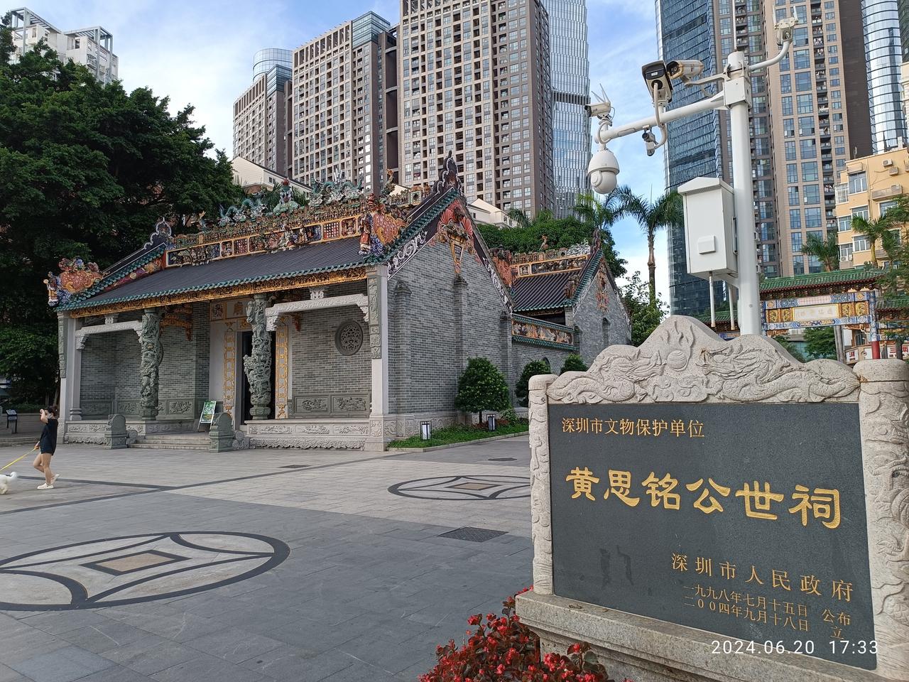 黄思铭公世祠正面全景