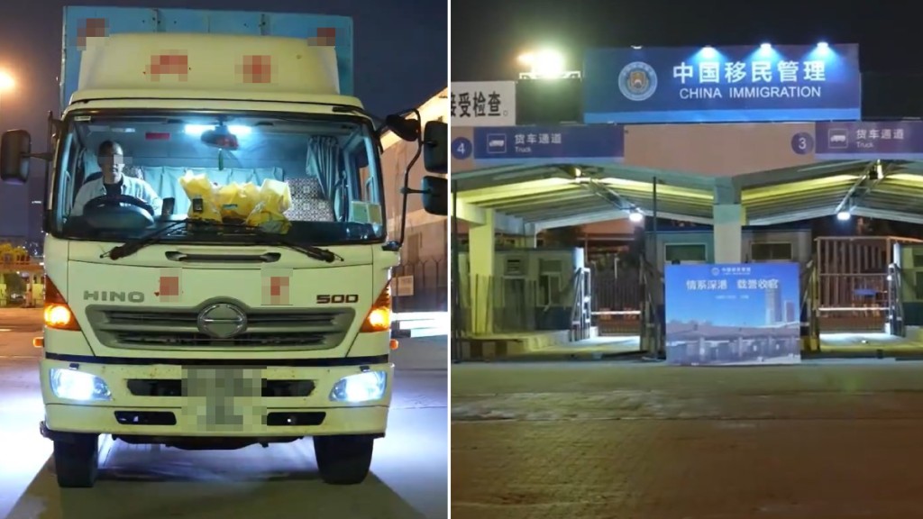 最后一辆经皇岗口岸通关的跨境货车