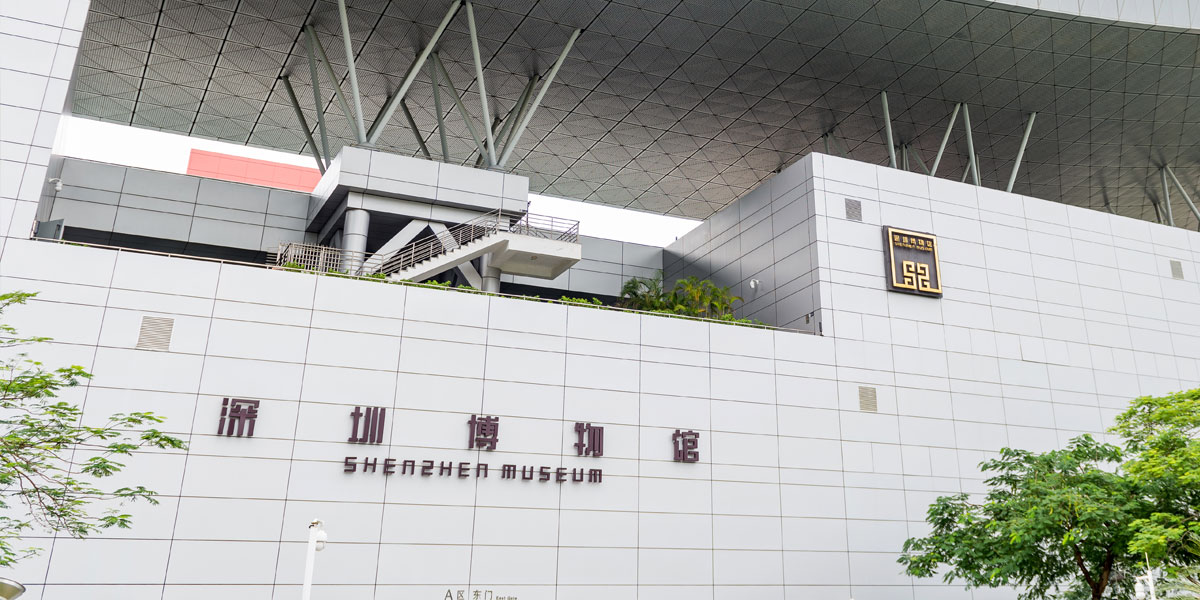 深圳博物馆金田路馆外景