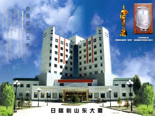 山东大厦外立面，蓝色玻璃幕墙与米黄色贴砖构成的九层现代建筑，楼顶有红色五角星标记