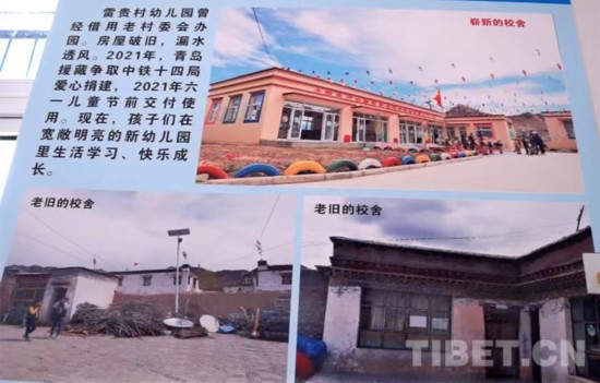 桑珠孜区青岛小学