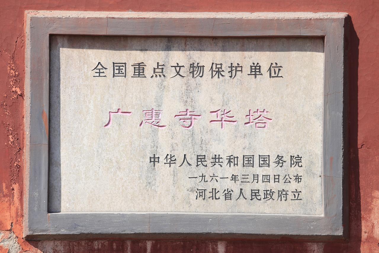 华塔底层四角的套室小塔通过修复得以重建