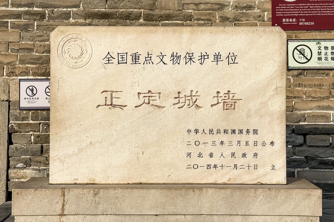 正定城墙南门长乐门