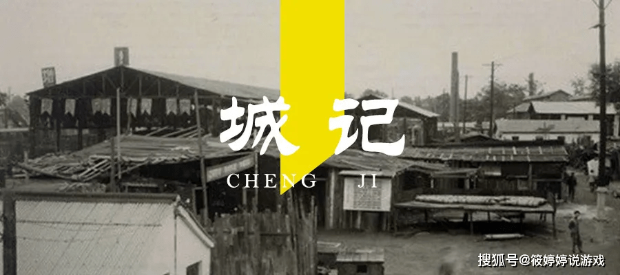 石家庄车辆厂职工宿舍老照片