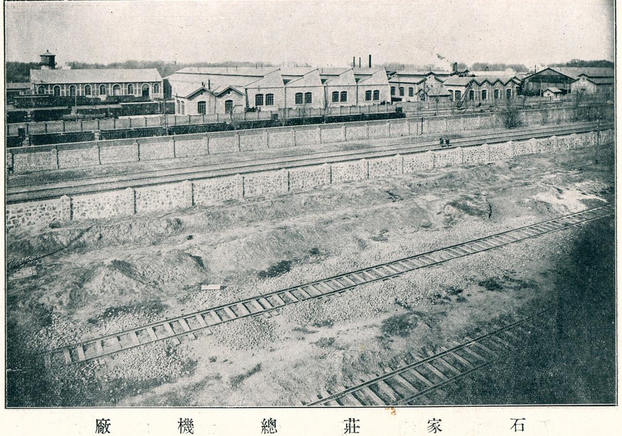 正太铁路石家庄总机厂历史照片，摄于1907年前后