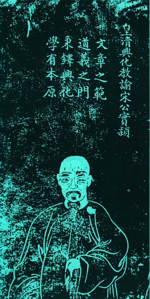 五百名贤祠内的石刻像