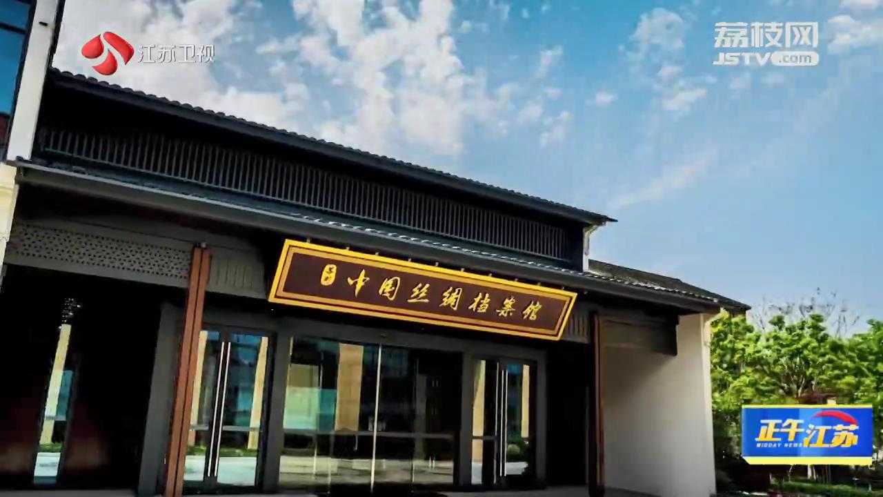中国丝绸档案馆外景,存放东吴丝织厂等苏州丝绸企业的近三万卷档案