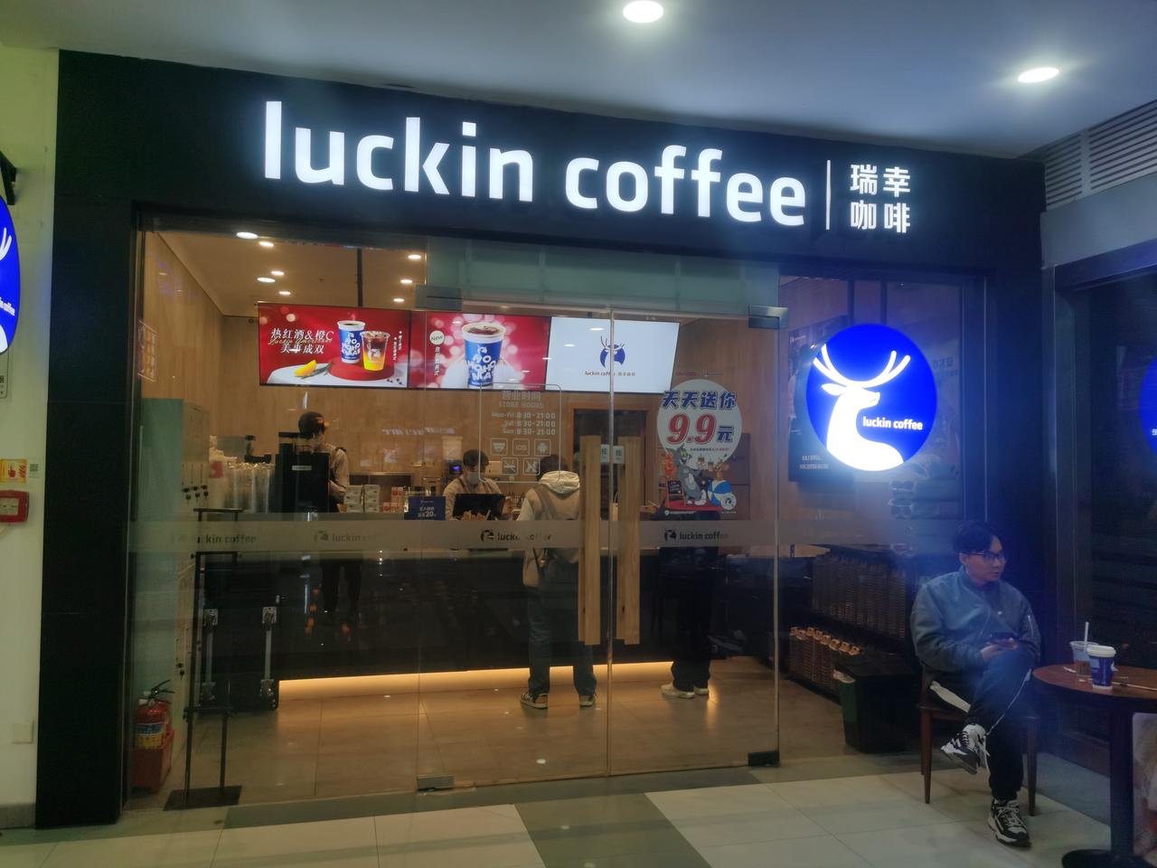 位于翰林邻里中心的瑞幸咖啡，代表新消费品牌进入社区商业