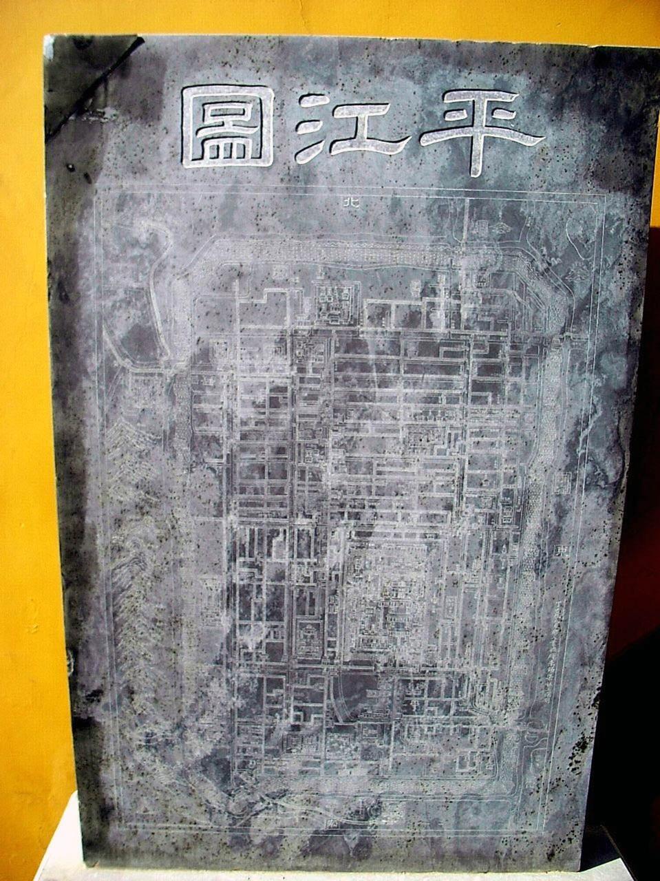 《平江图》拓片局部，展示宋代苏州城的河道与街巷系统
