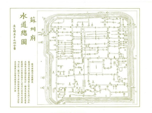 苏州水系 三横四直 水网