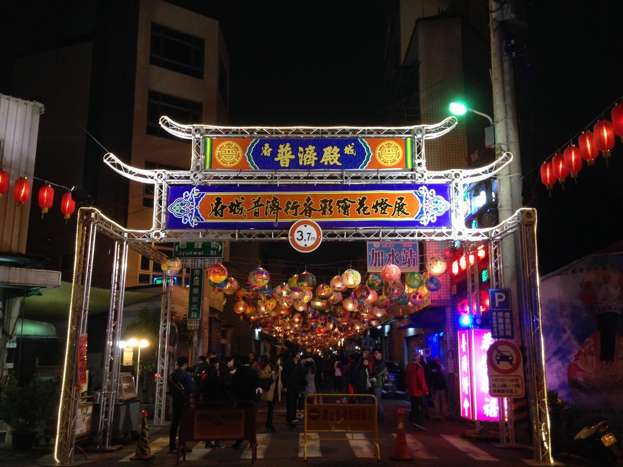 普济殿元宵花灯：庙埕变身为城市级灯会现场