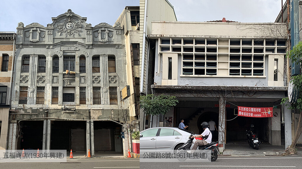 民权路二段街屋立面：战前洗石子建筑与战后扩建的混搭