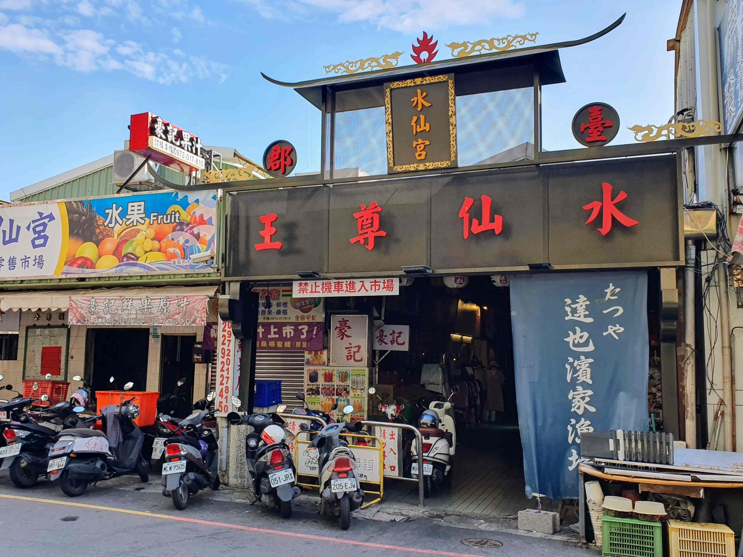 水仙宫市场周边街景:传统市场与巷弄