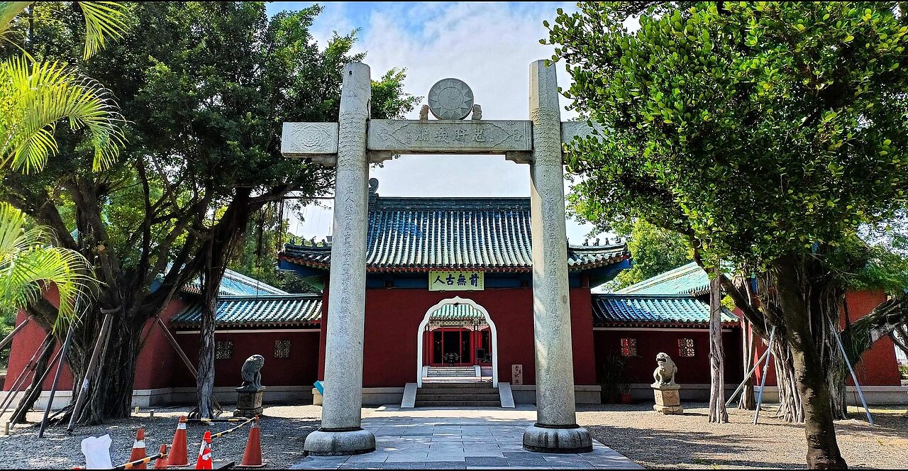 延平郡王祠前院：忠肝义胆牌楼与三川门