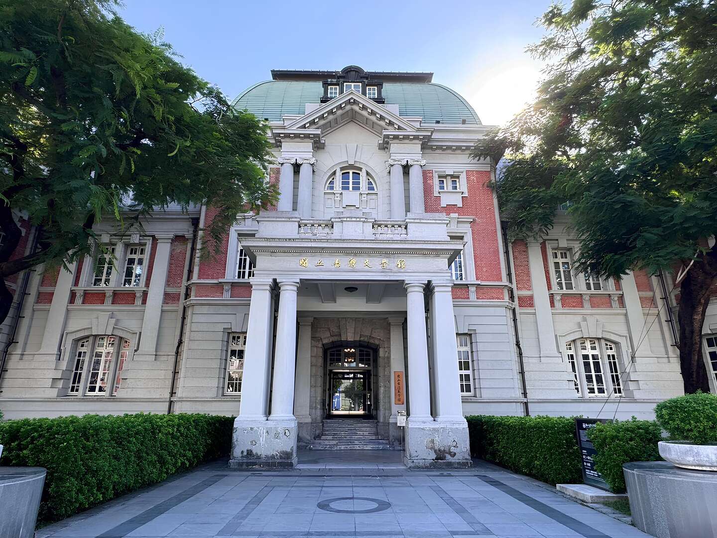 从汤德章纪念公园望向原台南州厅正立面全景