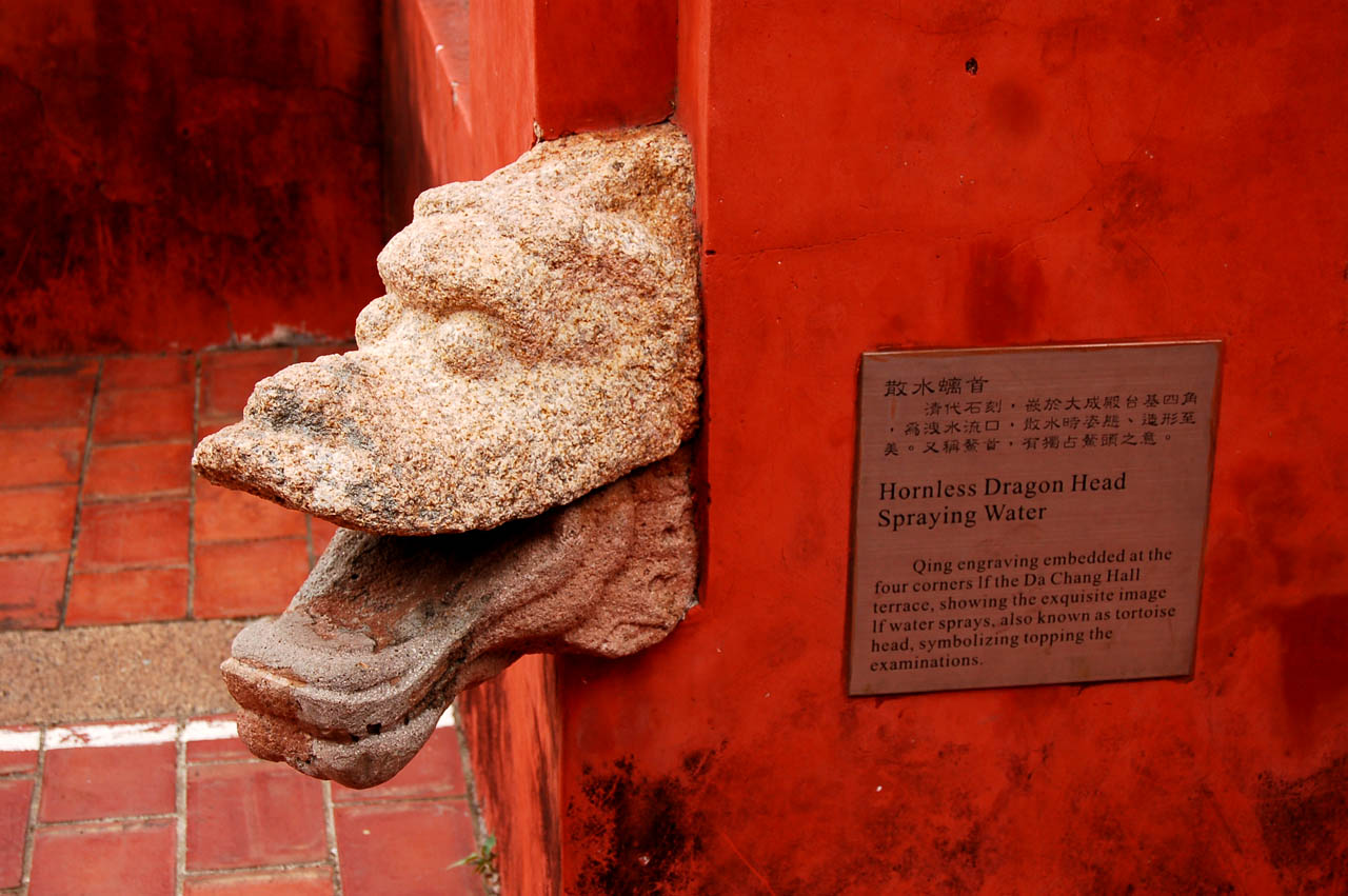 东大成坊,"全台首学"匾额
