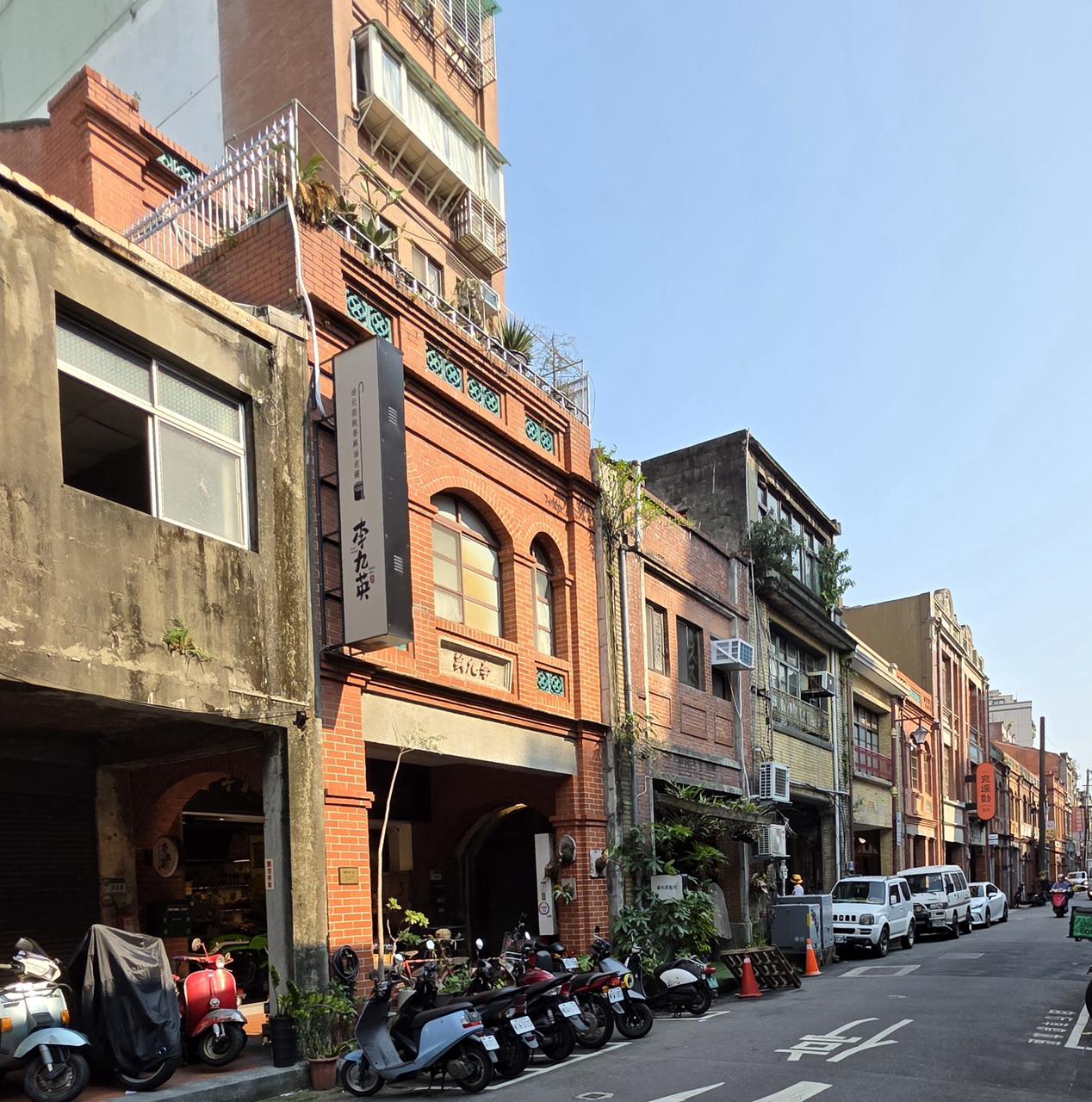迪化街一段店屋外观：窄面宽、骑楼与二层窗框