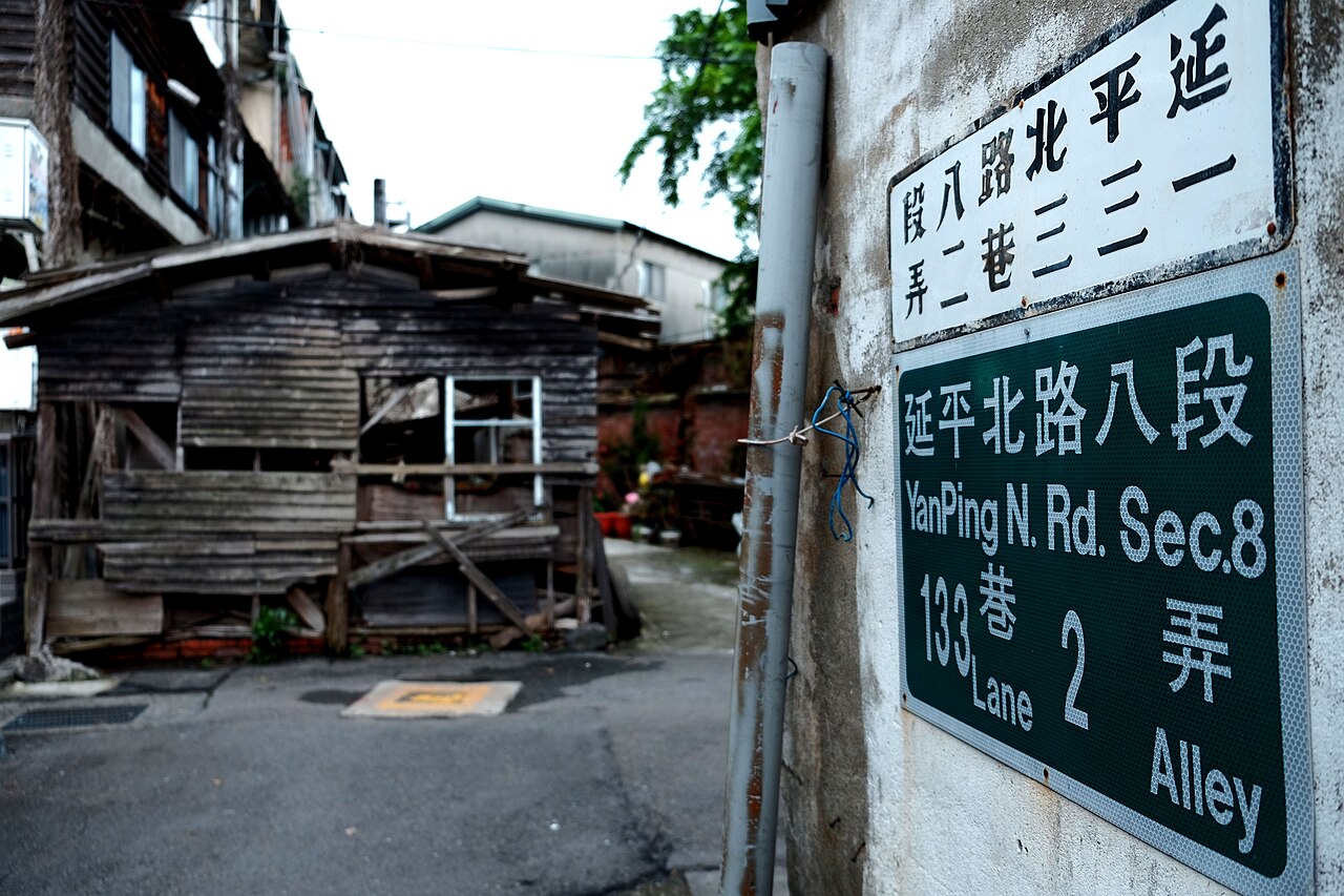 社子岛延平北路八段133巷，窄巷与老屋