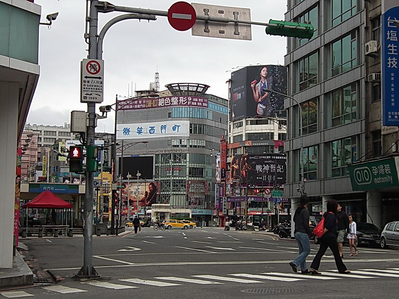 西门町徒步区街景，成都路与中华路交叉口