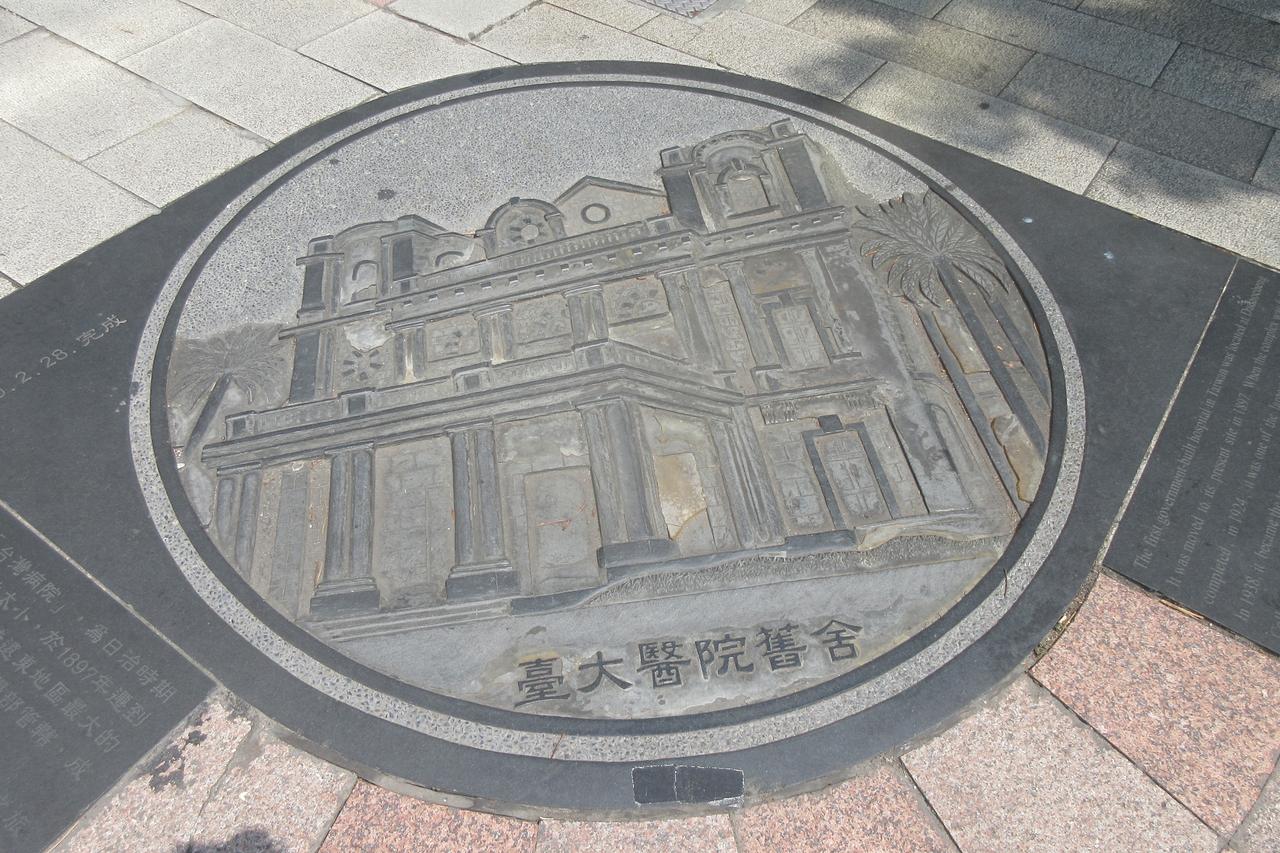 NTU Hospital West Site relief