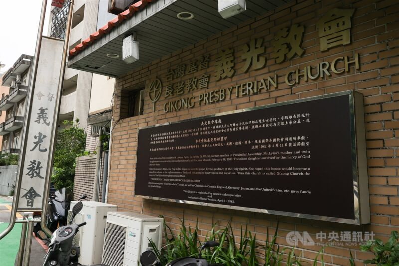 转型正义标示牌