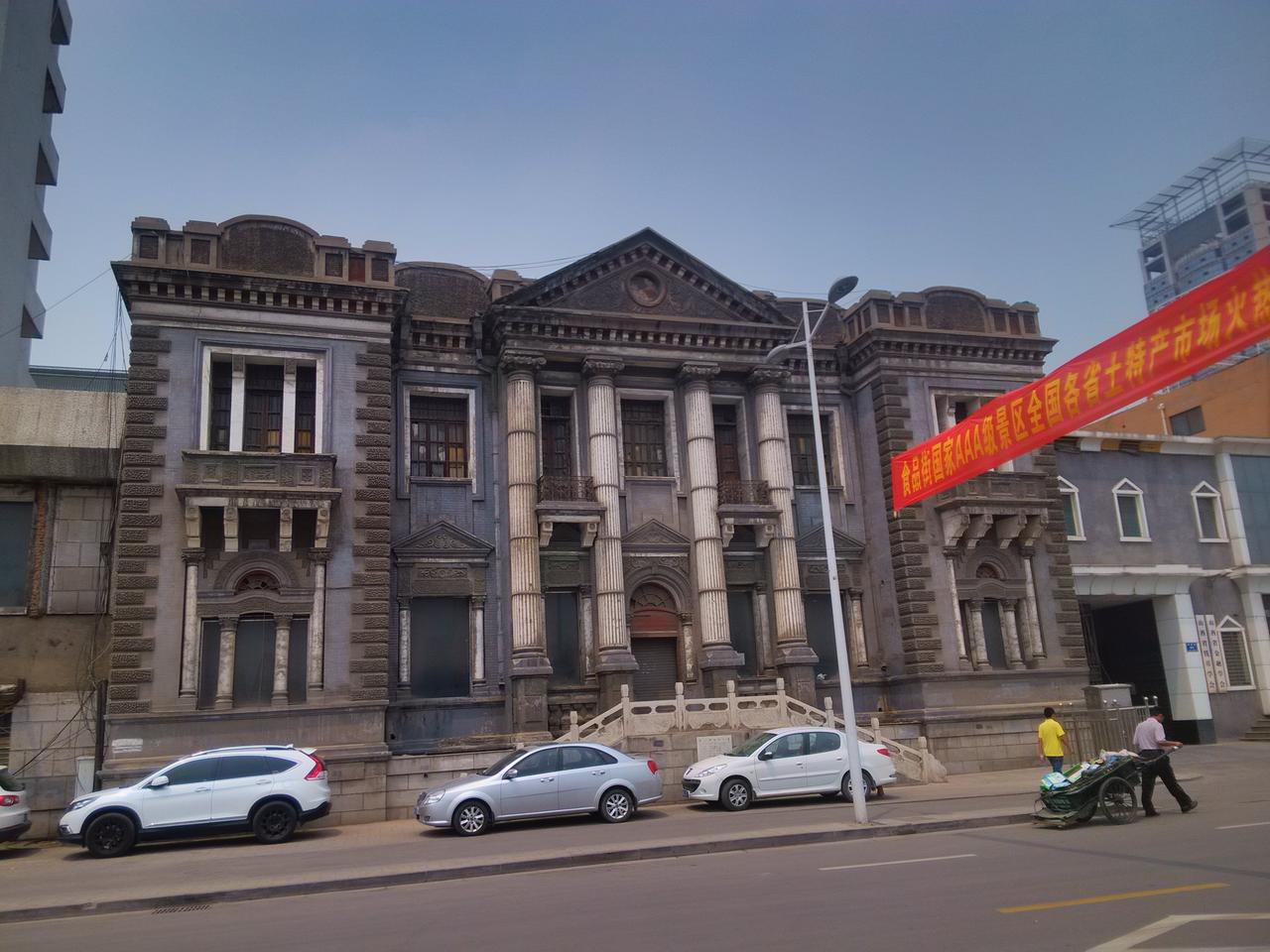 山西省银行旧址：鼓楼街41号的欧式二层建筑