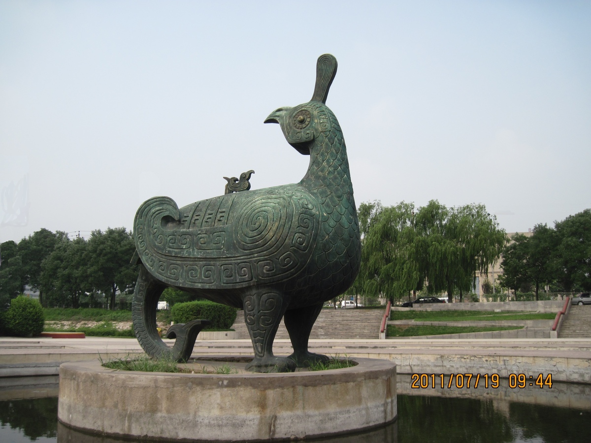 晋侯鸟尊