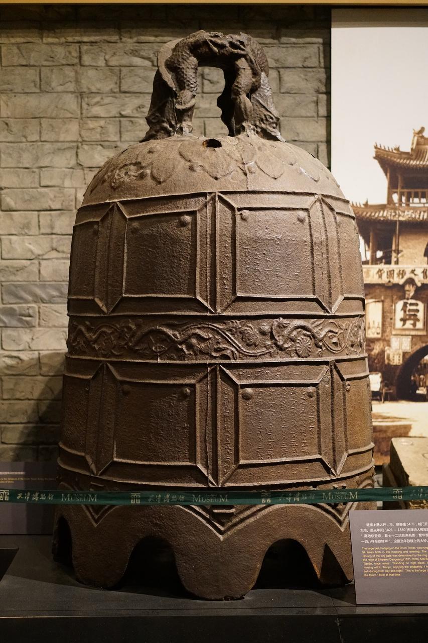 鼓楼大钟