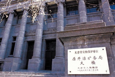 泰安道5号入口处的文保标志牌和金融展示中心牌匾