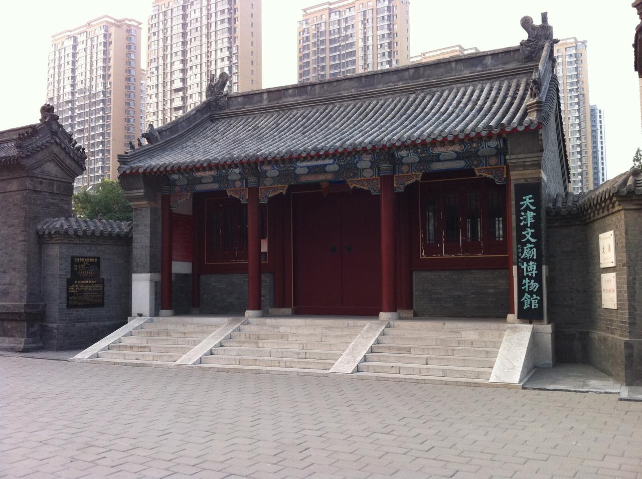 天津文庙正门，万仞宫墙前可见过街牌楼