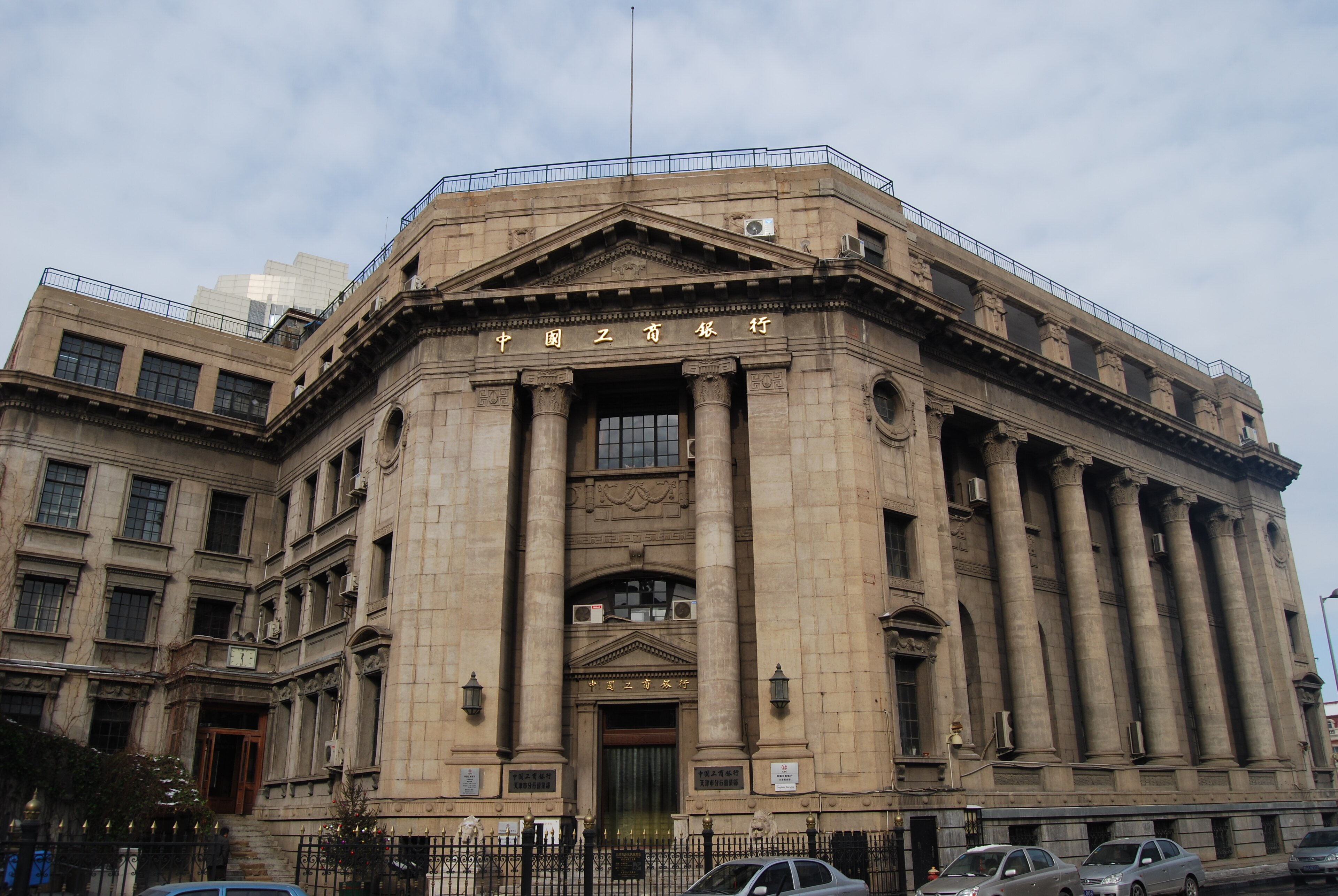 盐业银行大楼正面全景，古典复兴风格红砖建筑与入口巨柱清晰可见