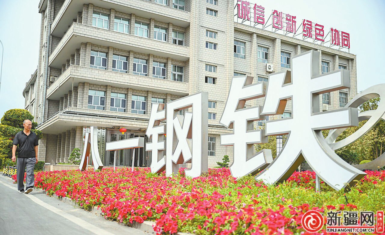八钢片区绿化改造后的厂区环境，体现了在产钢厂的环保转型