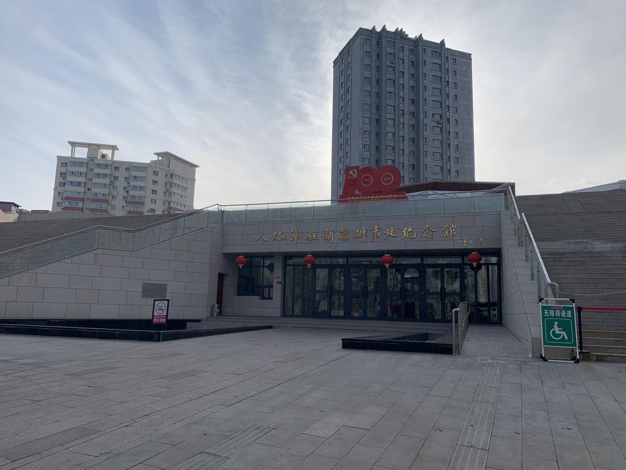 2021年建成的八路军驻新疆办事处纪念馆新馆