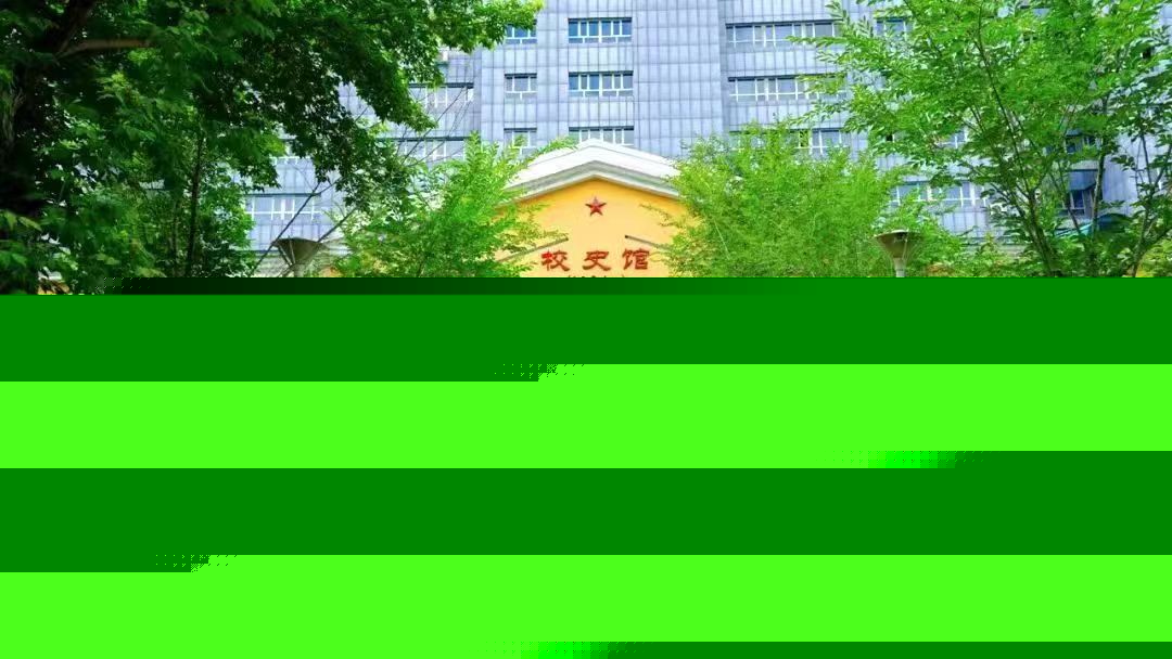 新疆大学解放楼（校史馆）