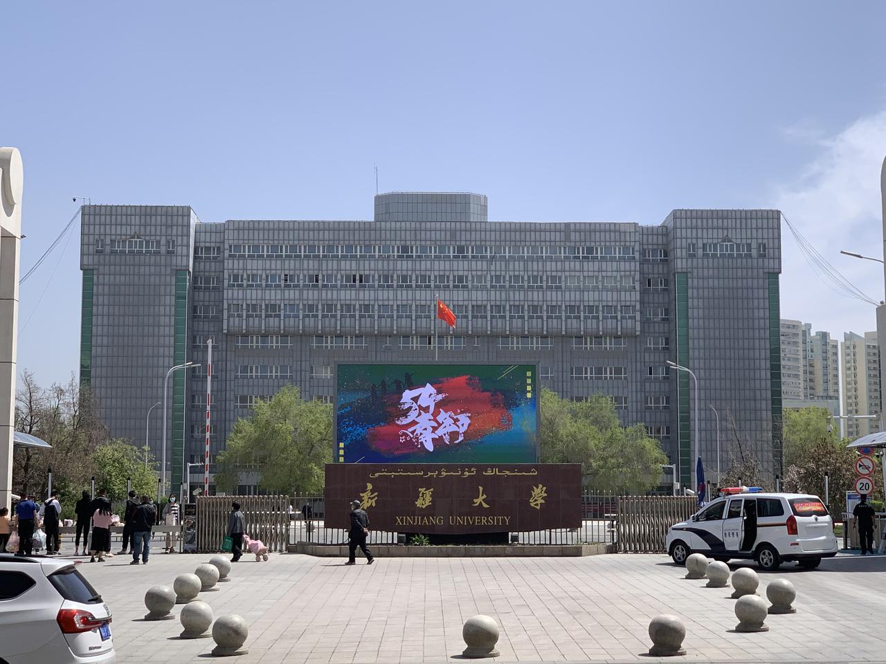 红湖与校园现代建筑