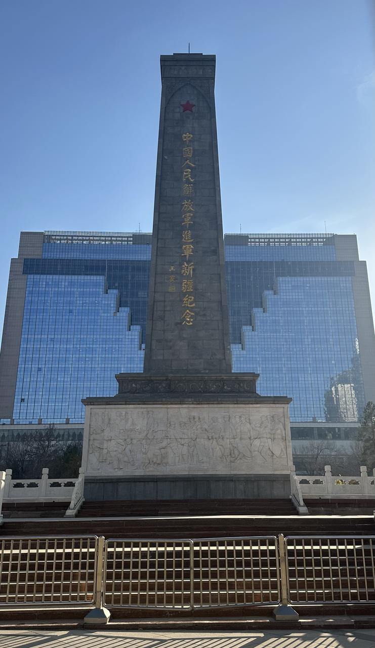 中国人民解放军进军新疆纪念碑北面，可见王震题词