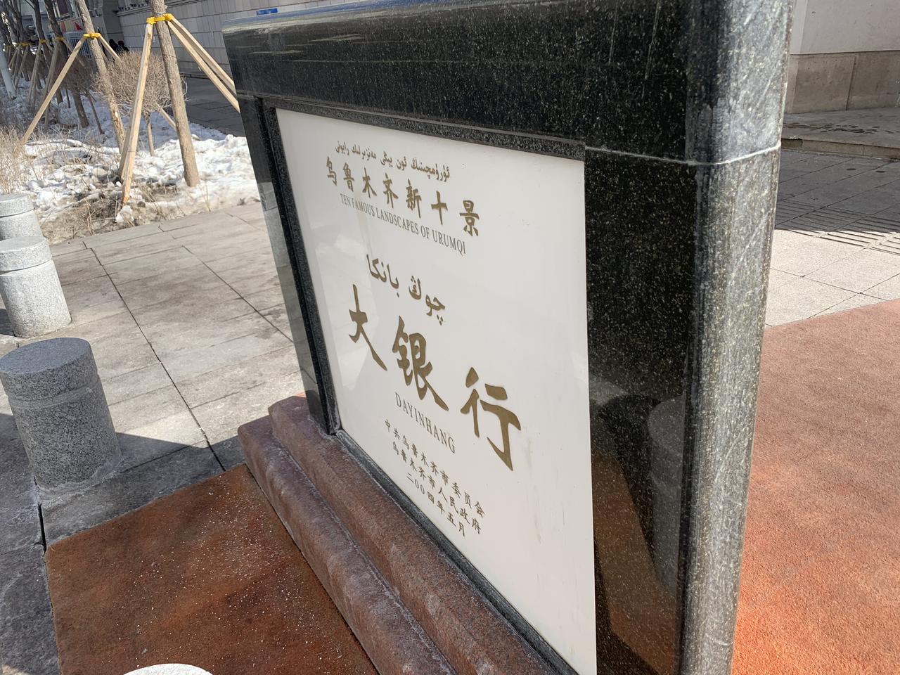 明德路街景：大银行与周边现代城市的关系