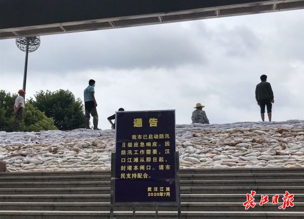 武汉汉口江滩防汛墙前的巡查场景