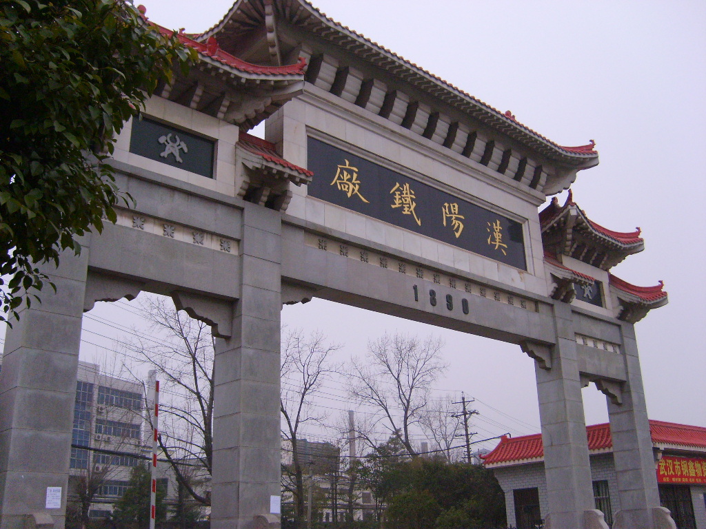 琴台大道汉阳铁厂旧貌