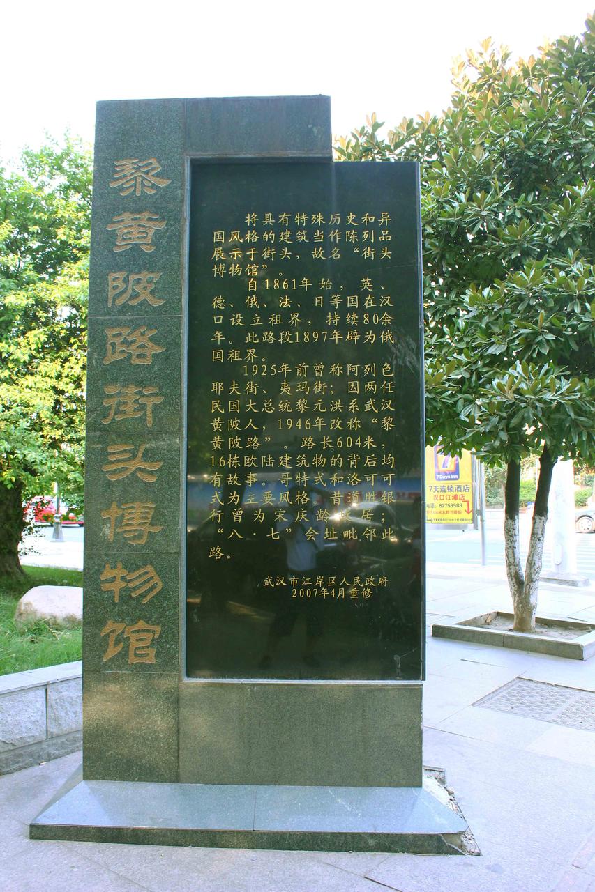 黎黄陂路街景
