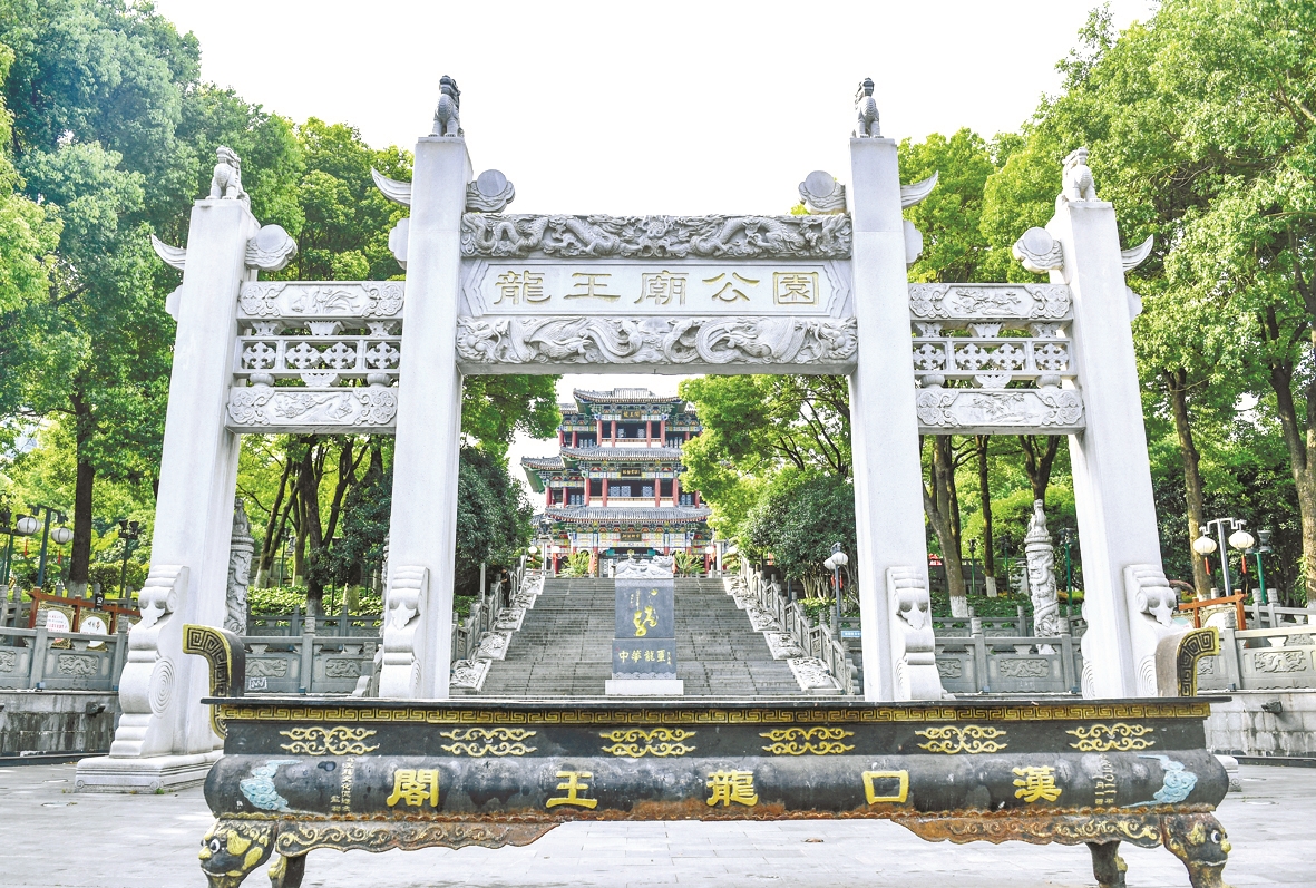 龙王庙公园与防汛纪念碑